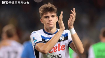 21岁意甲新星成夏窗转会热门猎物:国米想跟英超竞争,难度太大了