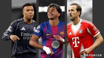2026年世界杯将决定金球奖得主:十大主要候选人 倚天足球